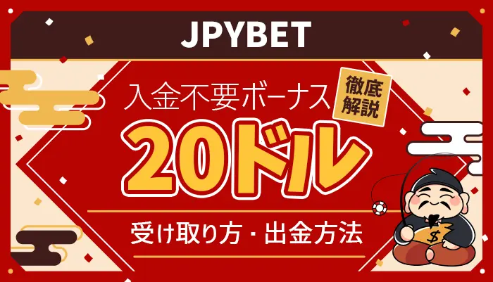JPYBET