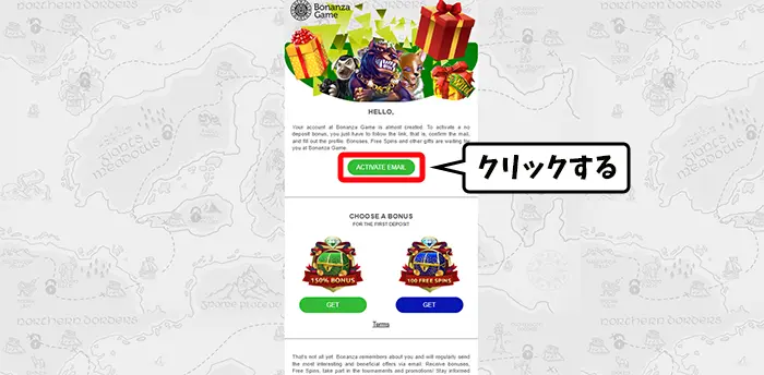 メールを開く