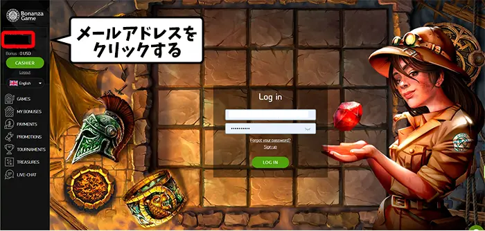 ログインする