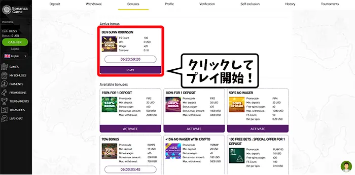 プレイでゲーム開始