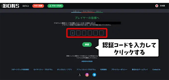 認証コード