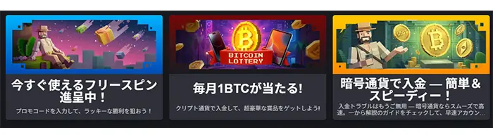 その他のボーナス