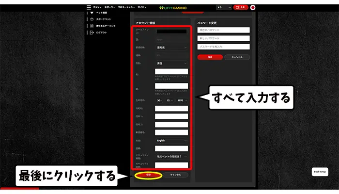 追加アカウント情報を入力