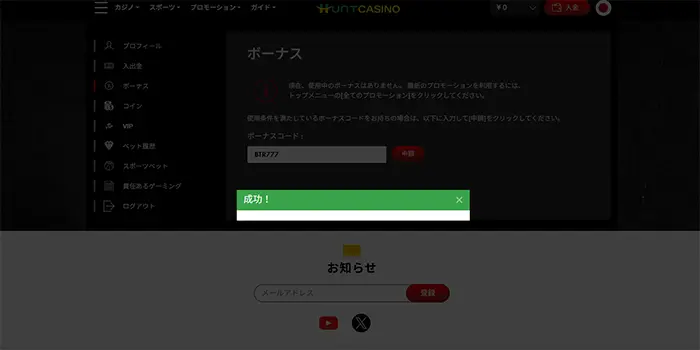 成功
