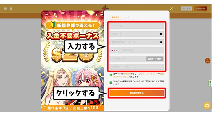 新規登録