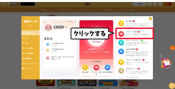 本人確認書類