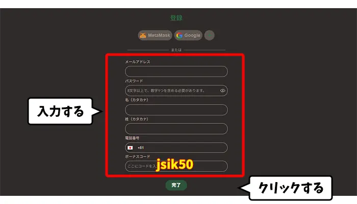 アカウント登録