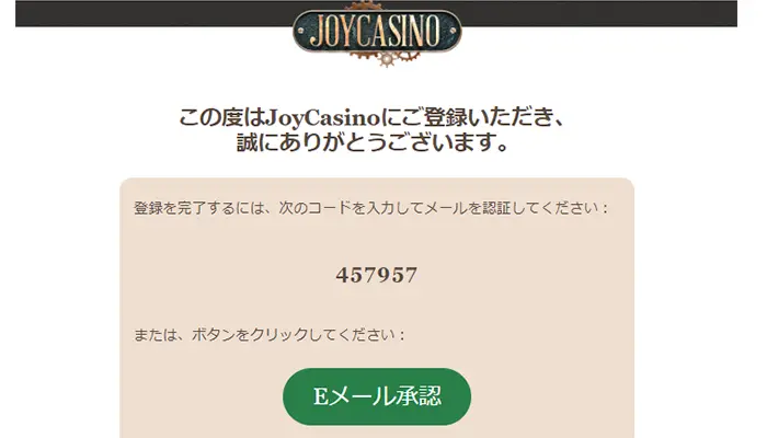 Eメール認証