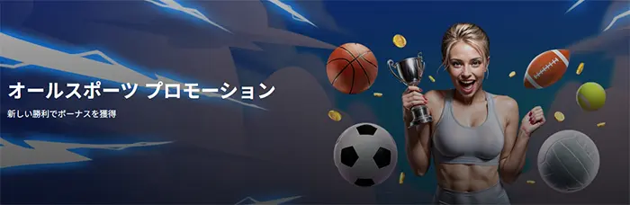 スポーツ