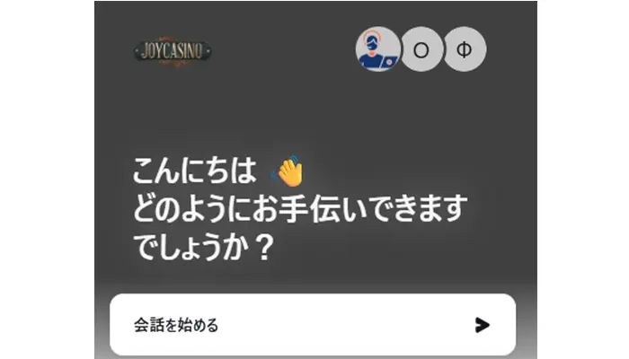 サポート対応