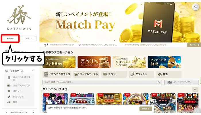 新規登録