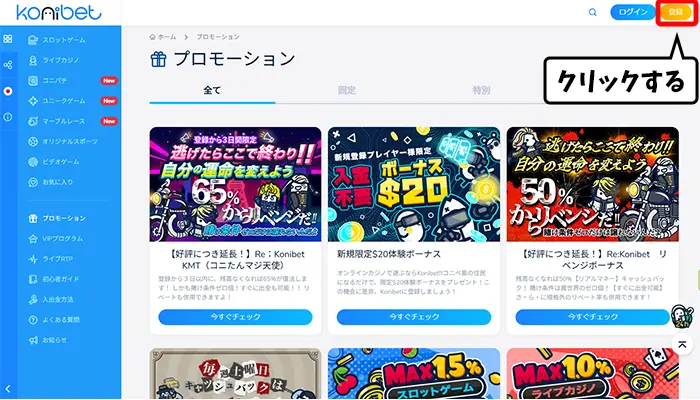 新規登録