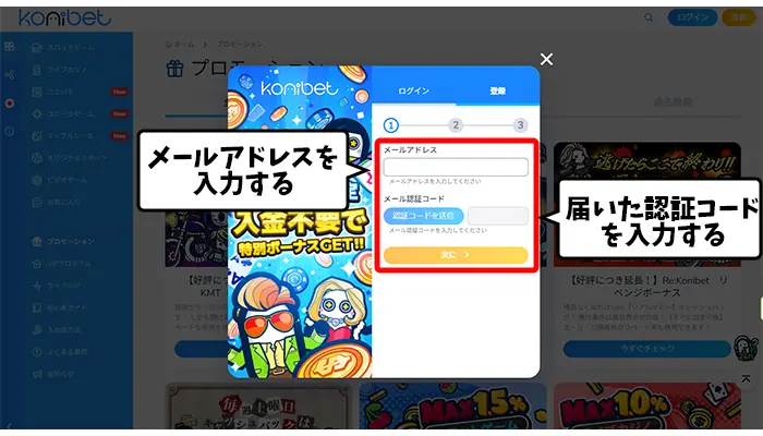 ユーザー登録