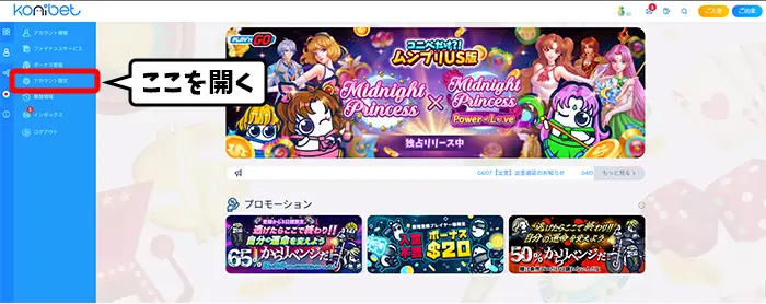 アカウント認証
