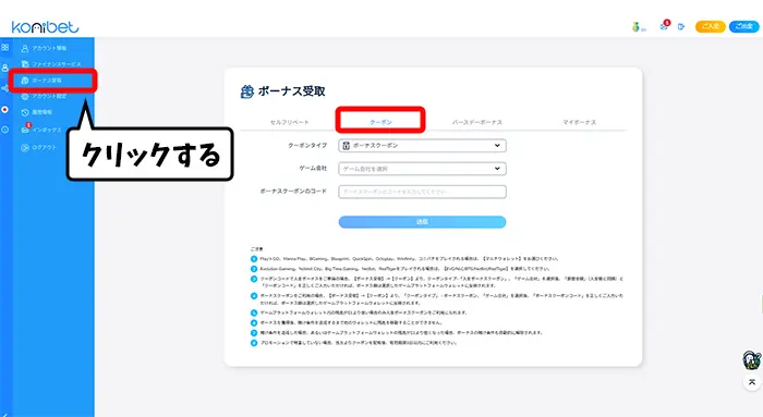 ボーナス受取