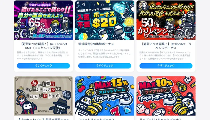 その他のボーナス