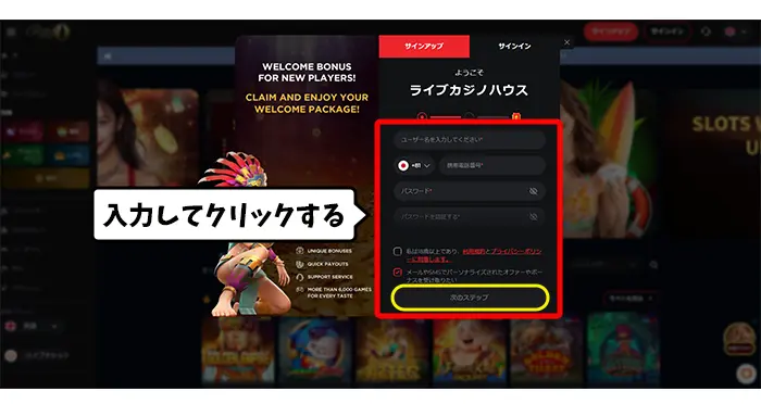新規登録
