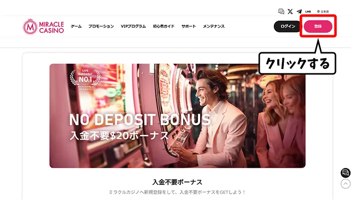 新規登録