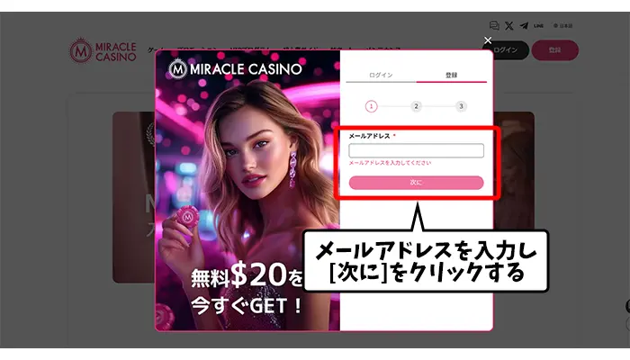 メールアドレス入力