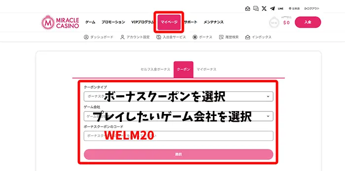 ボーナス申請