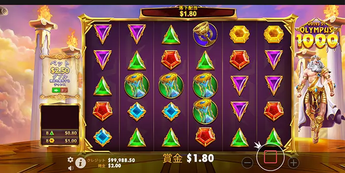 ゲート・オブ・オリンパス