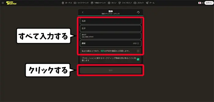 ユーザー情報を入力する
