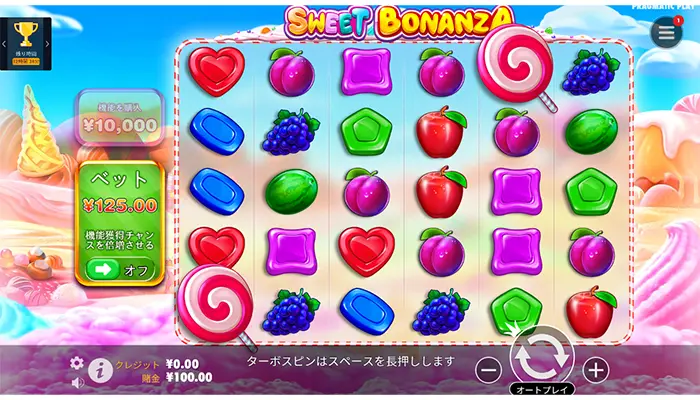 スウィートボナンザ