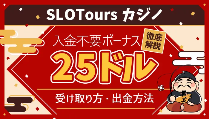 slotourscasino