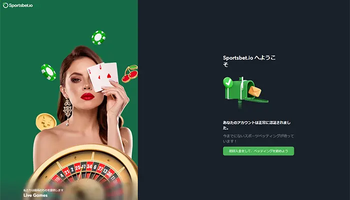 認証完了