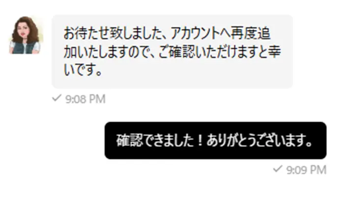 サポートに問い合わせ