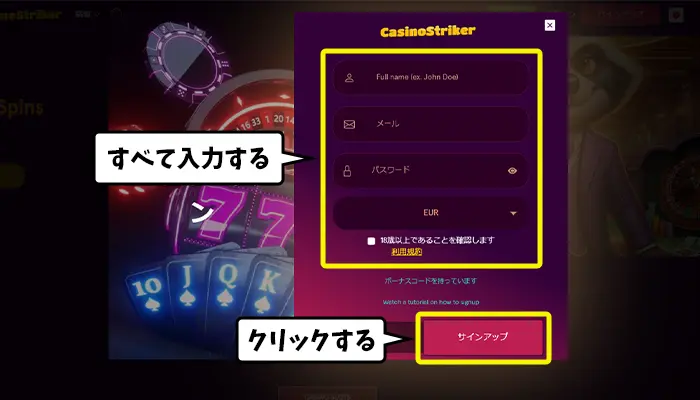 アカウント登録