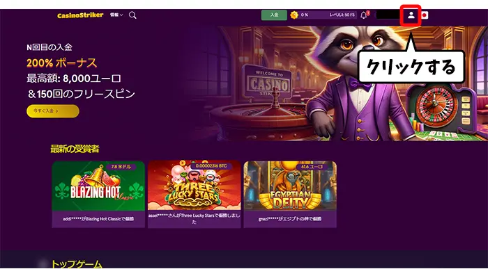 ログインする