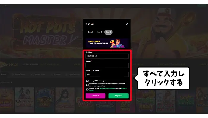 アカウント登録3