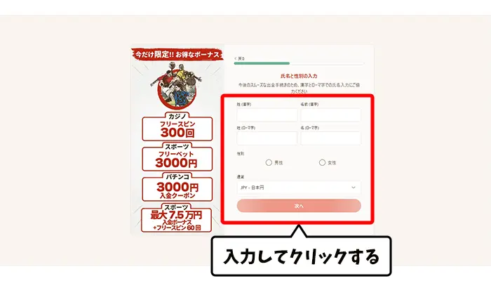 アカウント情報