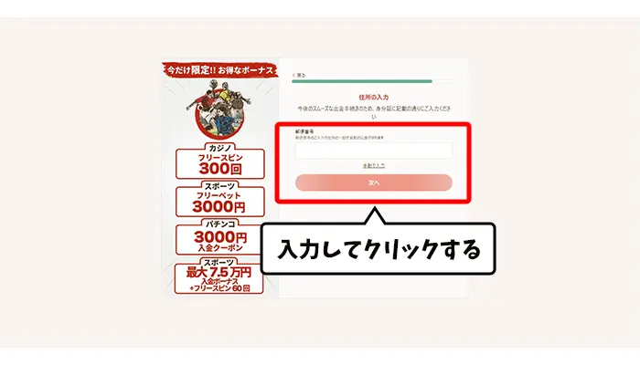 アカウント情報